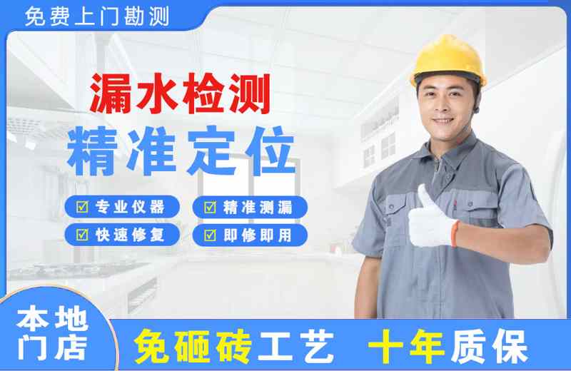 西峡漏水检测精准定位